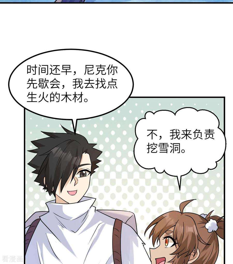 我和妹子们的荒岛余生221话