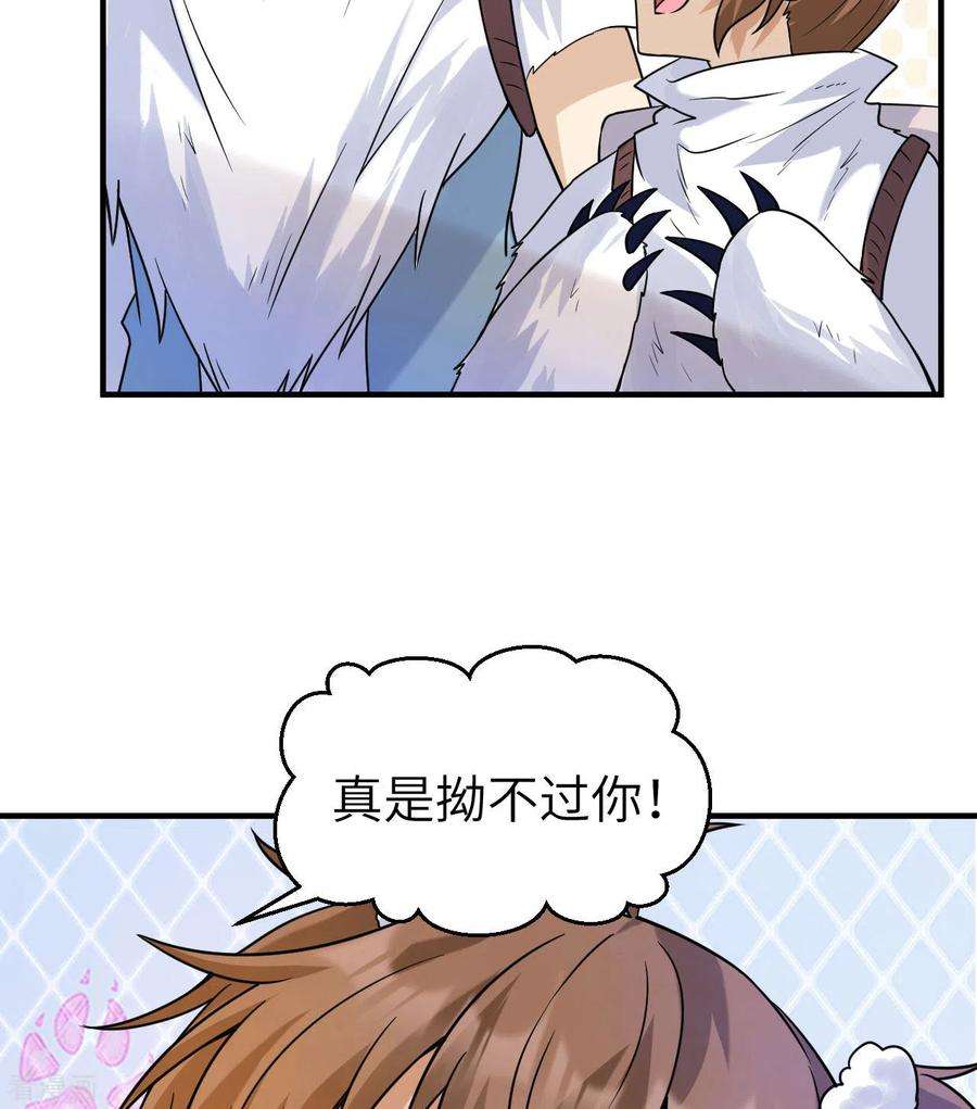 我和妹子们的荒岛余生221话