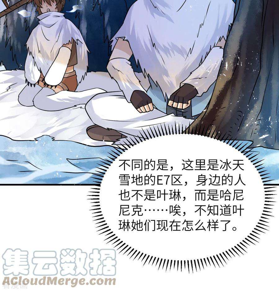 我和妹子们的荒岛余生222话