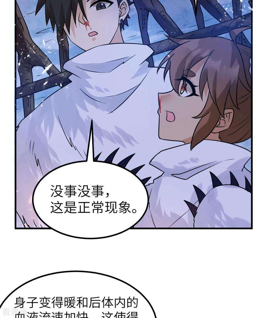 我和妹子们的荒岛余生222话
