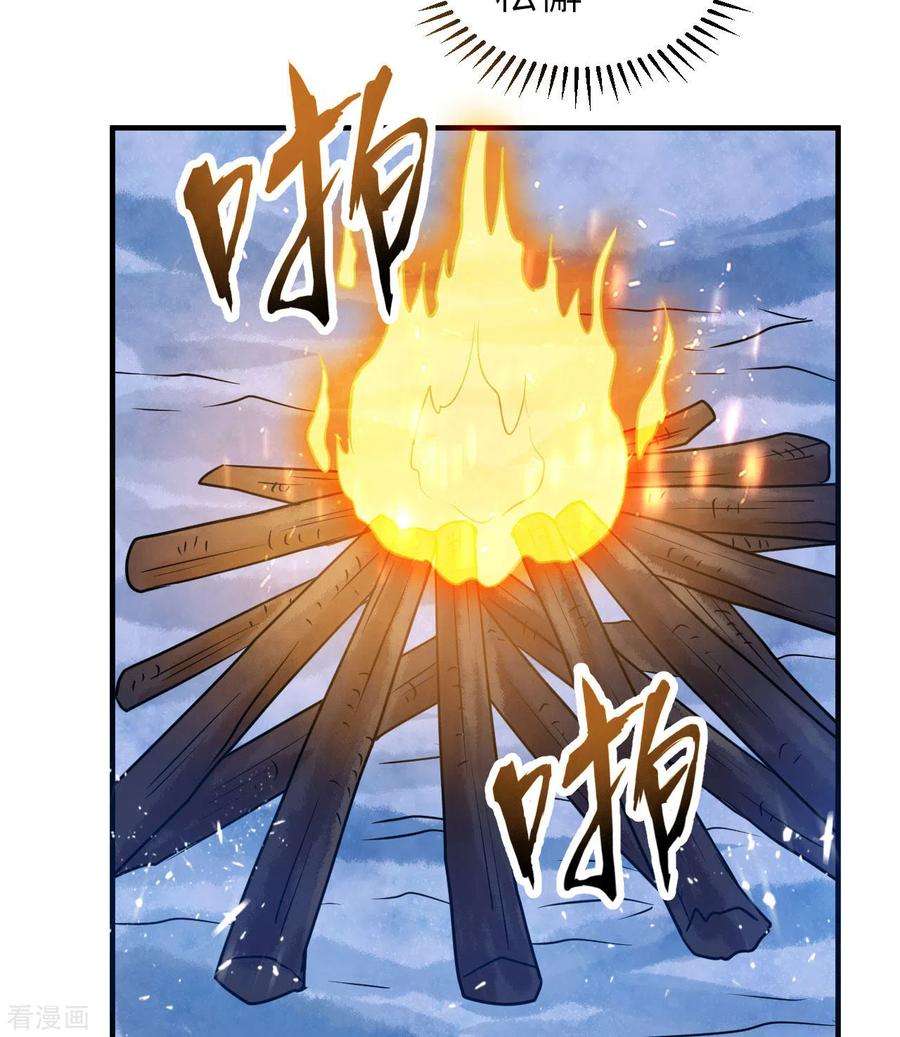 我和妹子们的荒岛余生222话