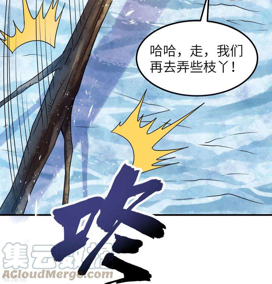我和妹子们的荒岛余生222话