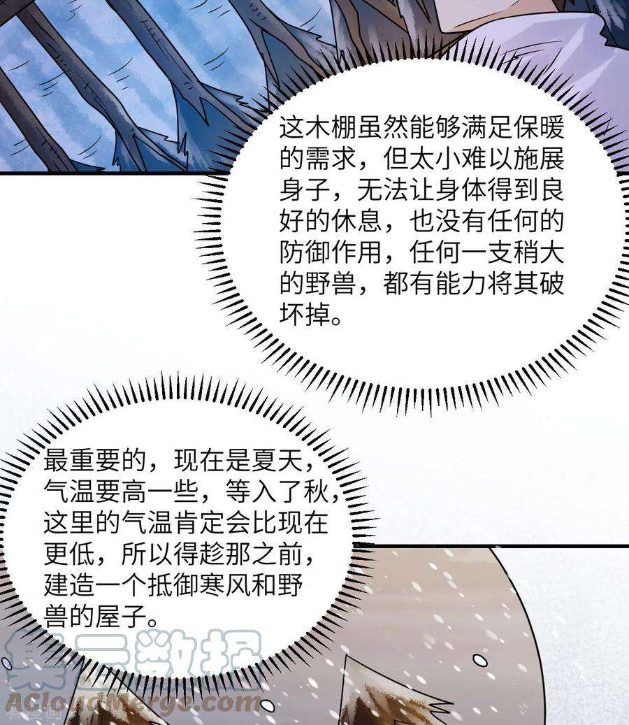 我和妹子们的荒岛余生222话