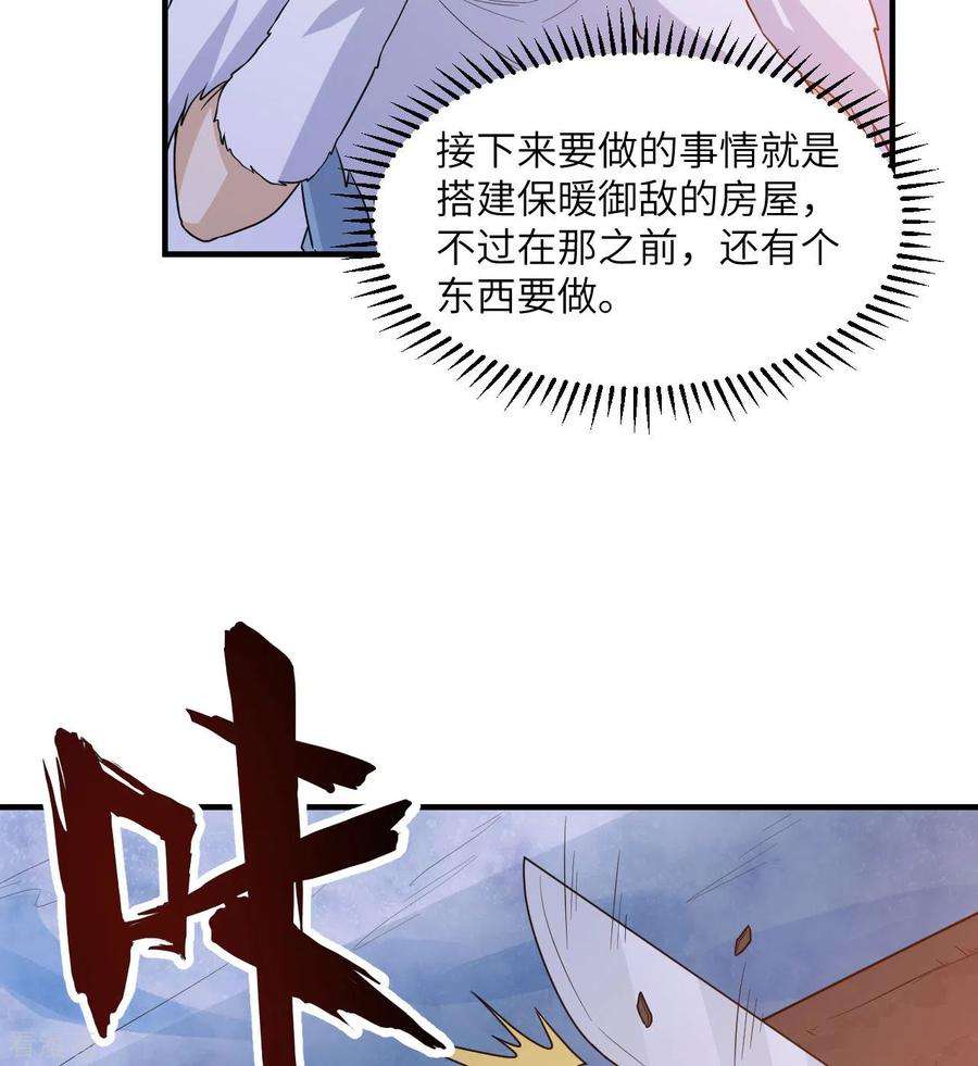 我和妹子们的荒岛余生223话