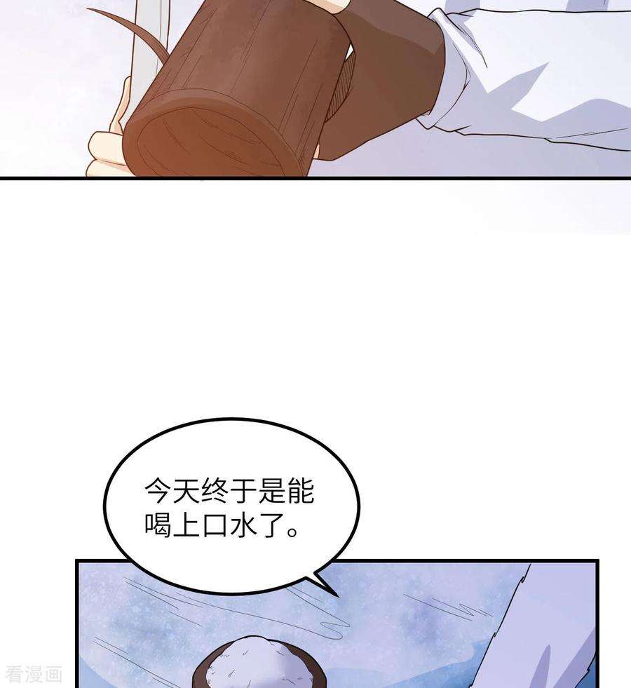 我和妹子们的荒岛余生223话