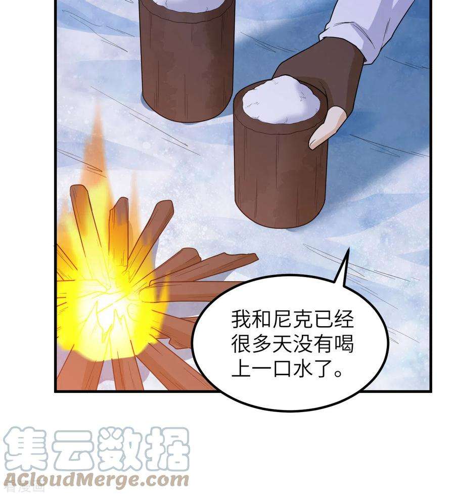 我和妹子们的荒岛余生223话