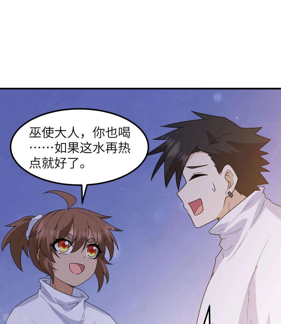 我和妹子们的荒岛余生223话