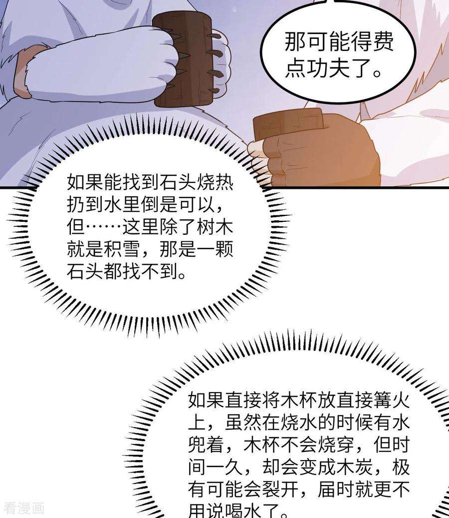 我和妹子们的荒岛余生223话