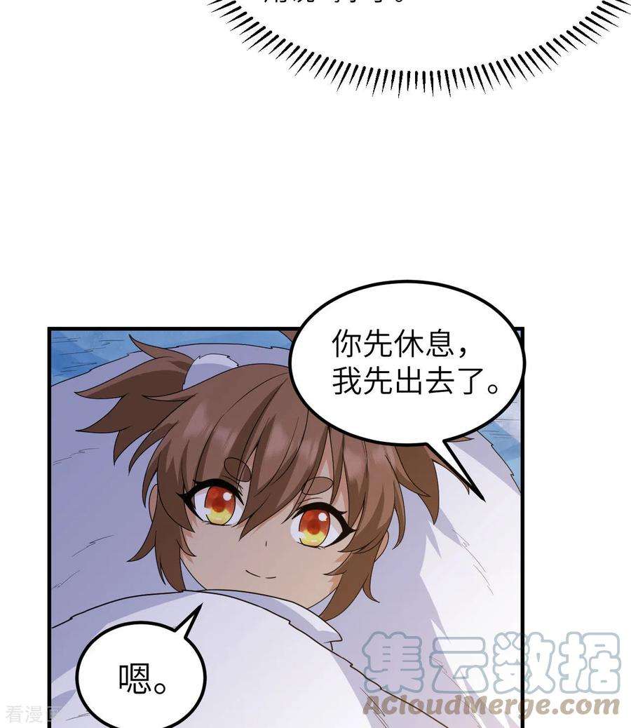 我和妹子们的荒岛余生223话