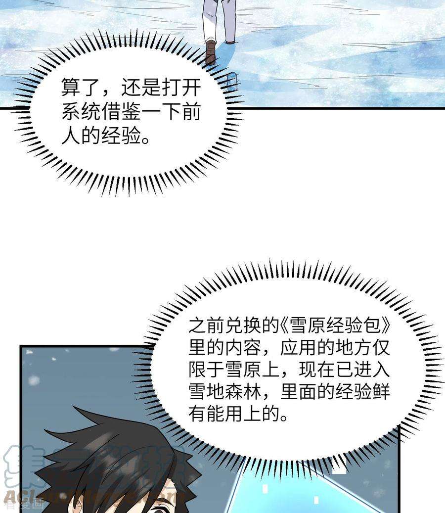 我和妹子们的荒岛余生223话