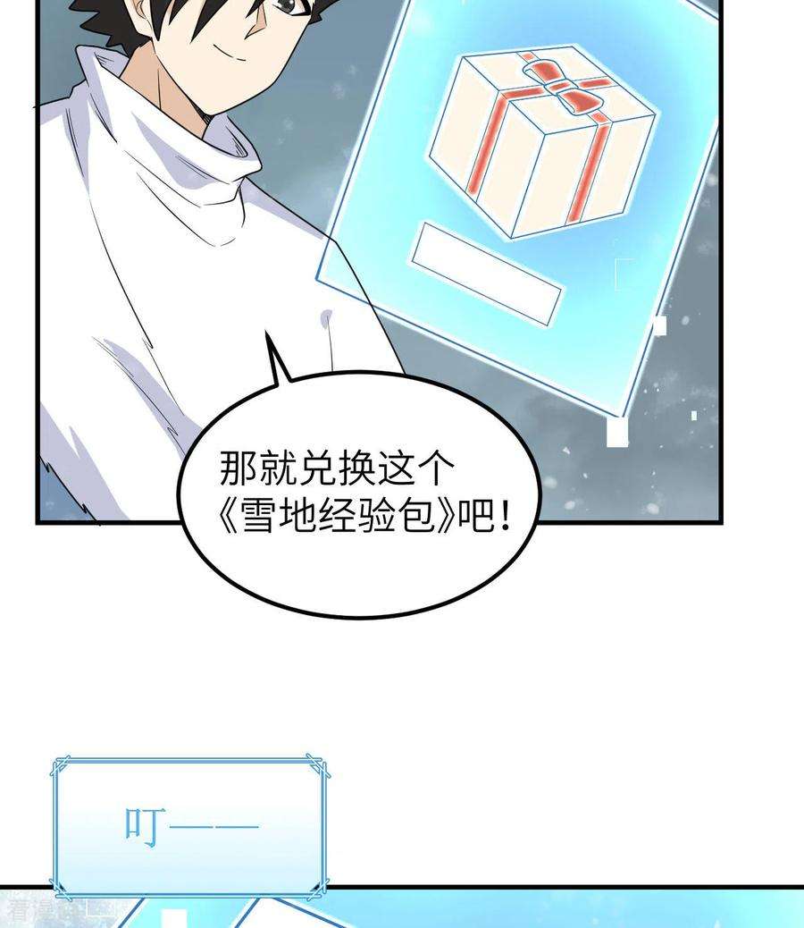 我和妹子们的荒岛余生223话