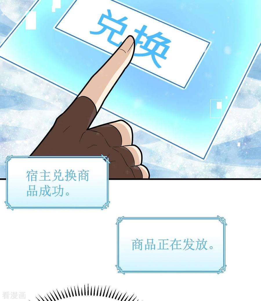 我和妹子们的荒岛余生223话