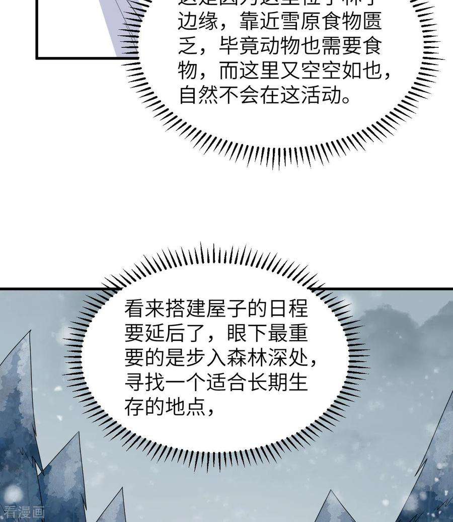 我和妹子们的荒岛余生223话