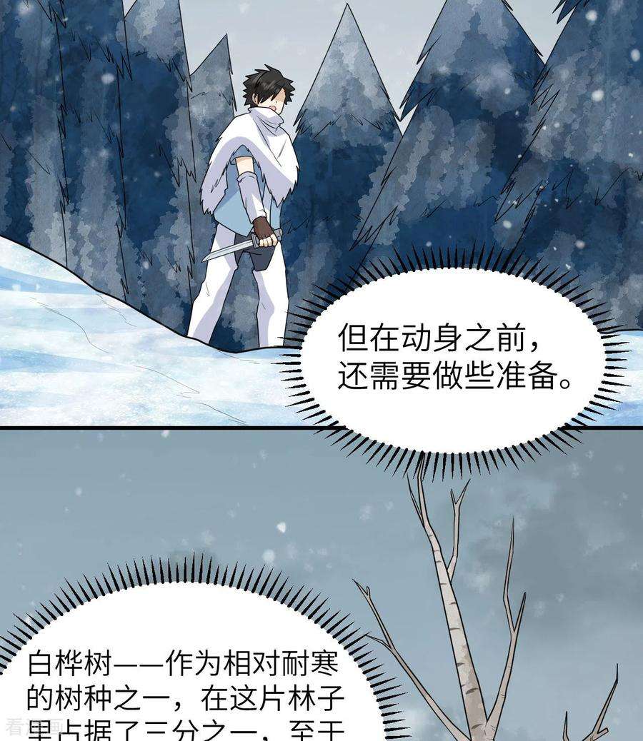 我和妹子们的荒岛余生223话