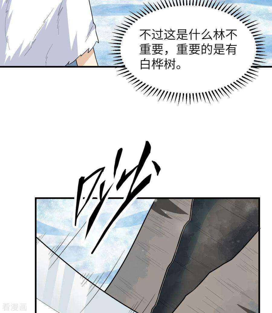 我和妹子们的荒岛余生223话