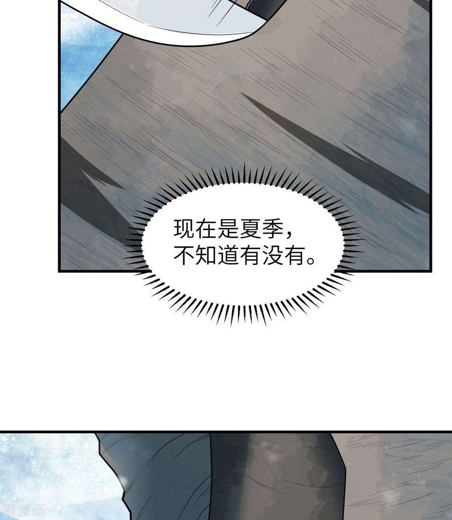 我和妹子们的荒岛余生223话