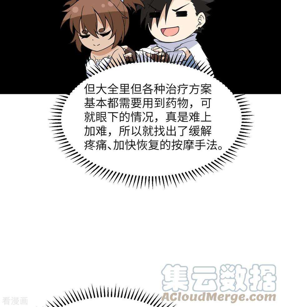 我和妹子们的荒岛余生223话