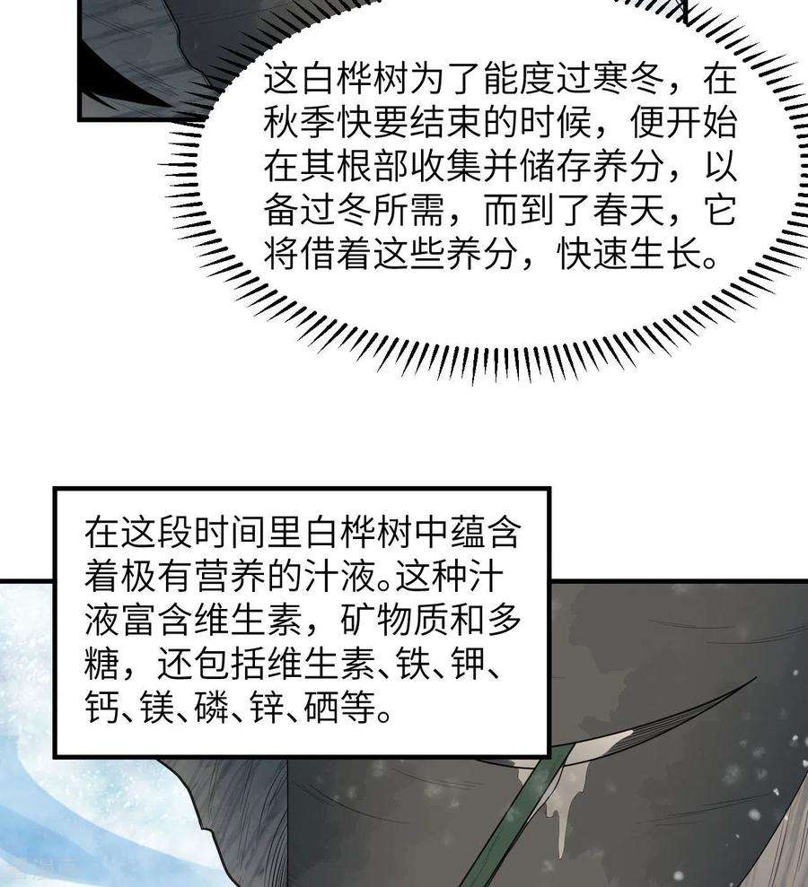 我和妹子们的荒岛余生223话