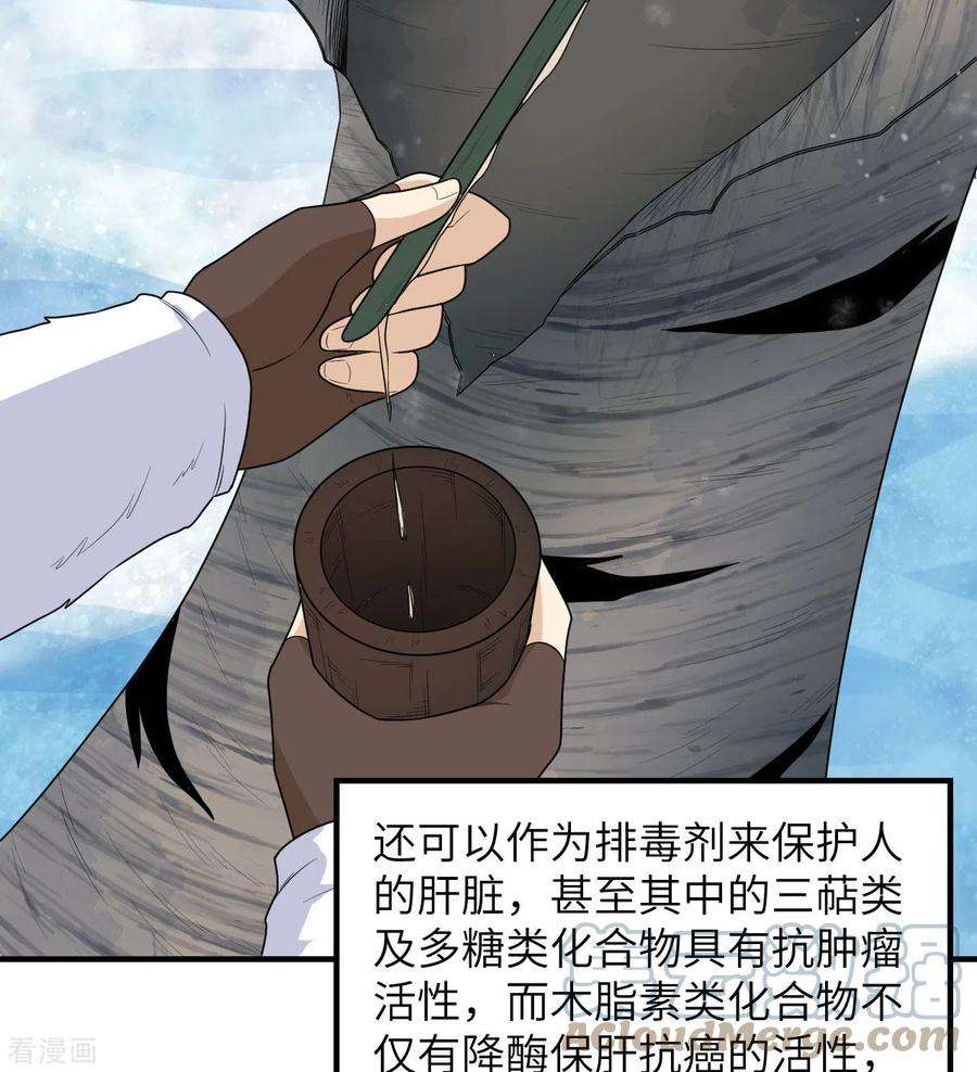 我和妹子们的荒岛余生223话