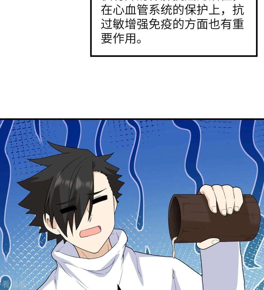 我和妹子们的荒岛余生223话