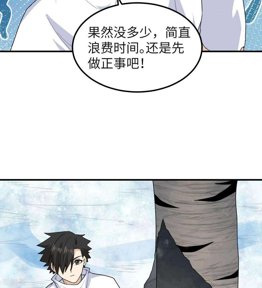 我和妹子们的荒岛余生223话
