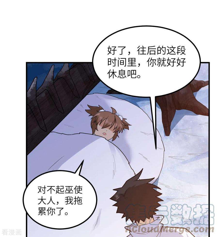 我和妹子们的荒岛余生223话