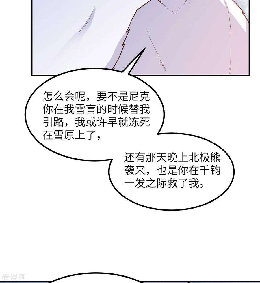 我和妹子们的荒岛余生223话