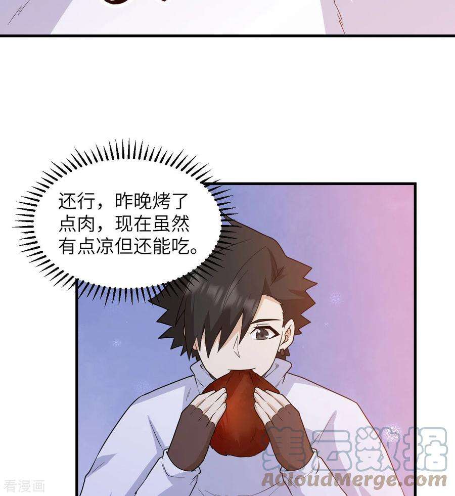 我和妹子们的荒岛余生223话