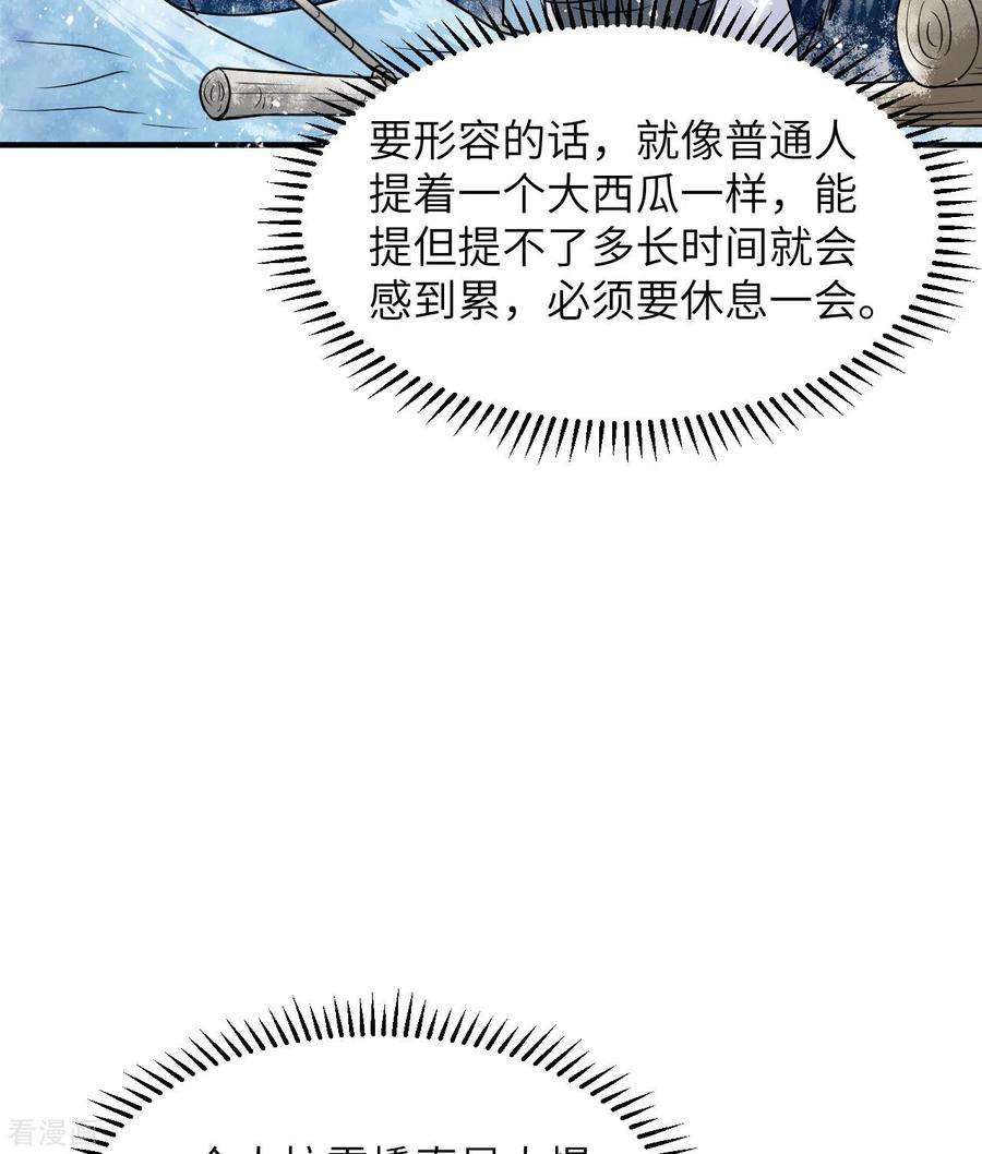 我和妹子们的荒岛余生224话