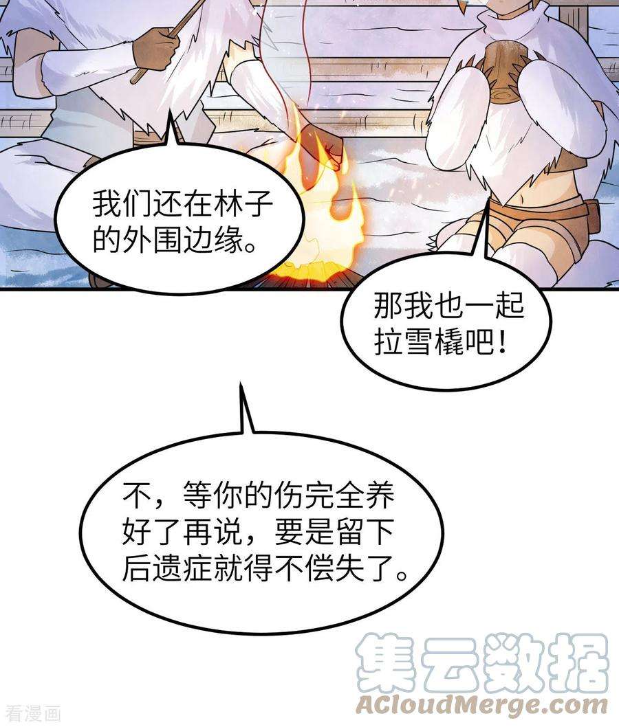 我和妹子们的荒岛余生224话