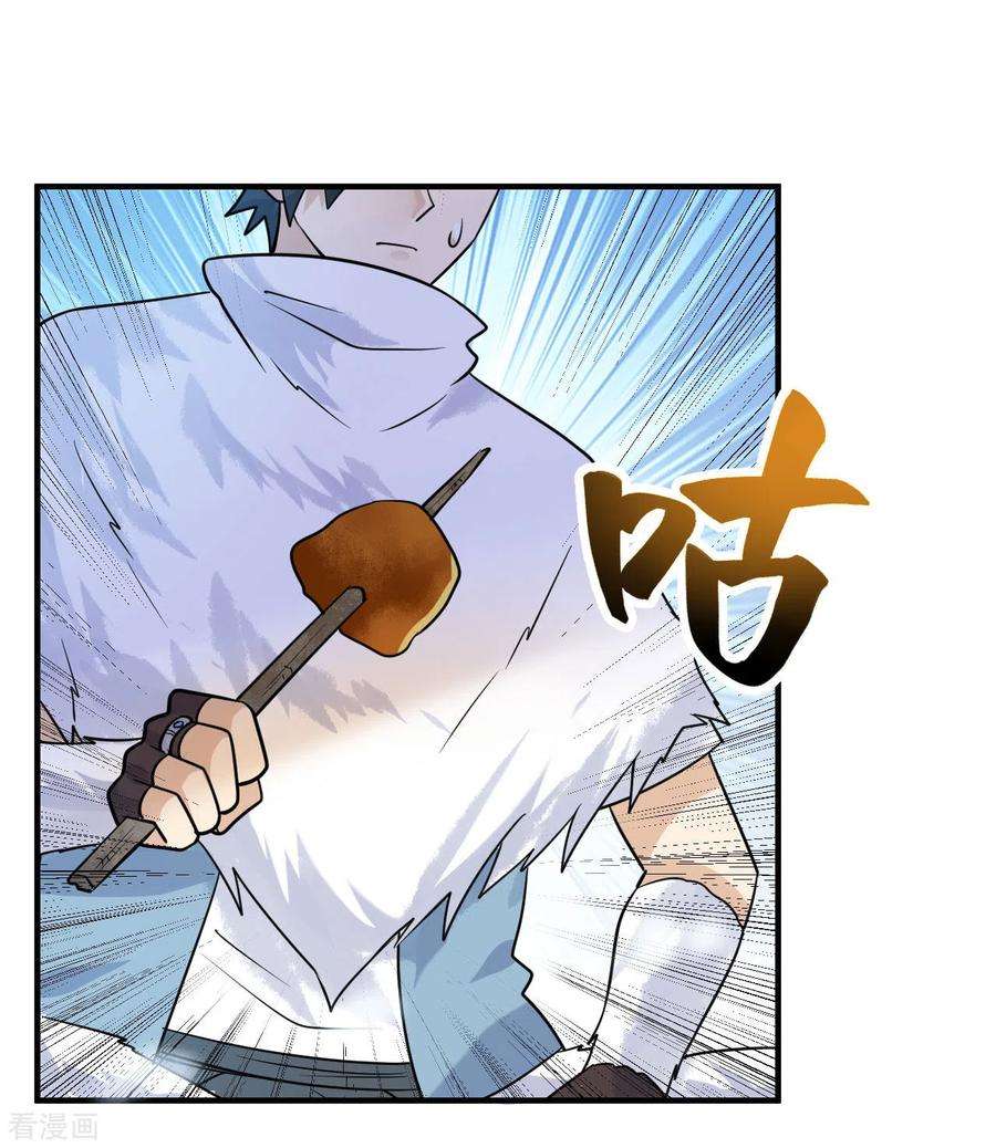 我和妹子们的荒岛余生224话