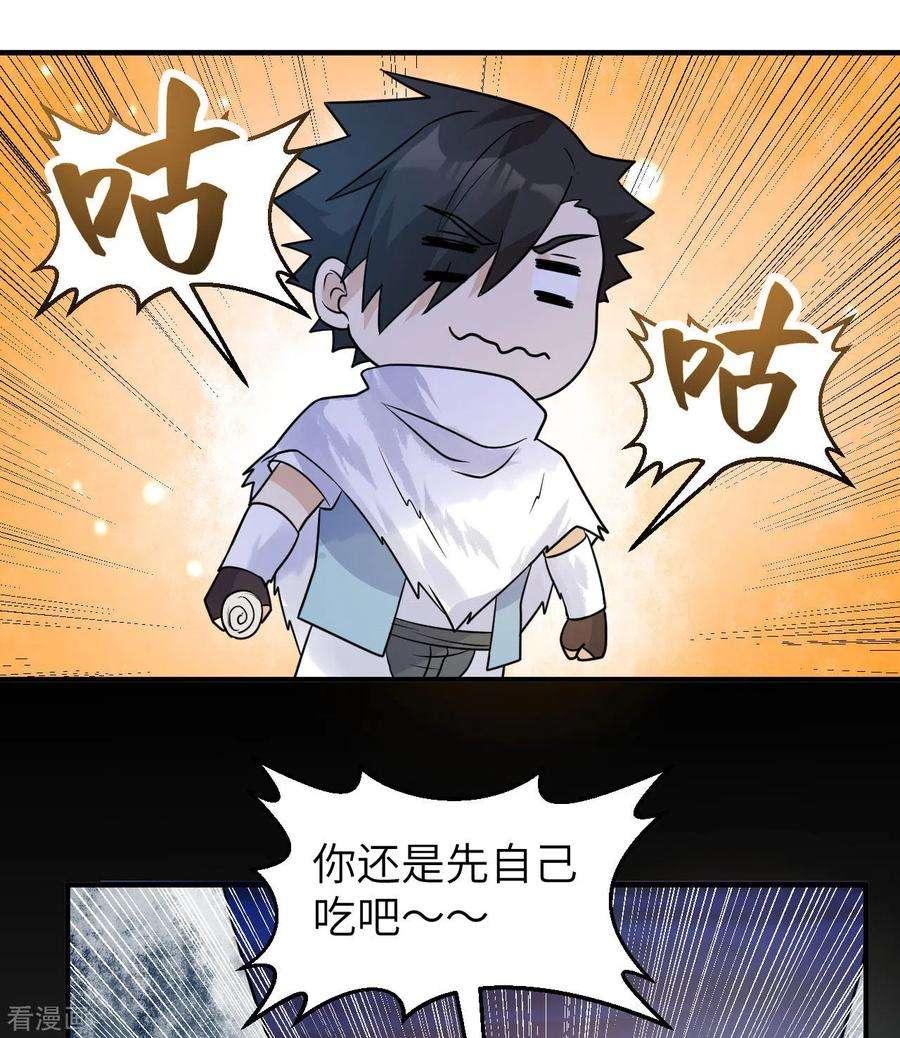 我和妹子们的荒岛余生224话
