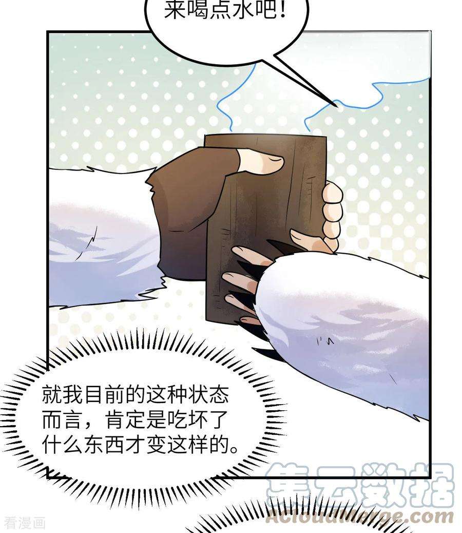 我和妹子们的荒岛余生224话