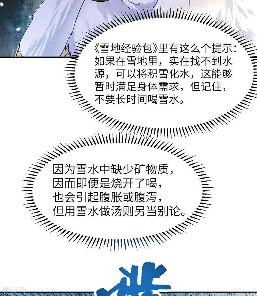 我和妹子们的荒岛余生224话