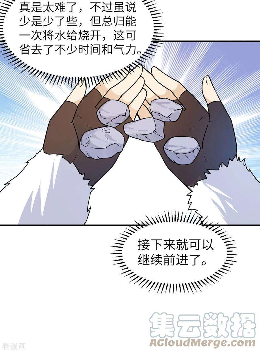 我和妹子们的荒岛余生224话