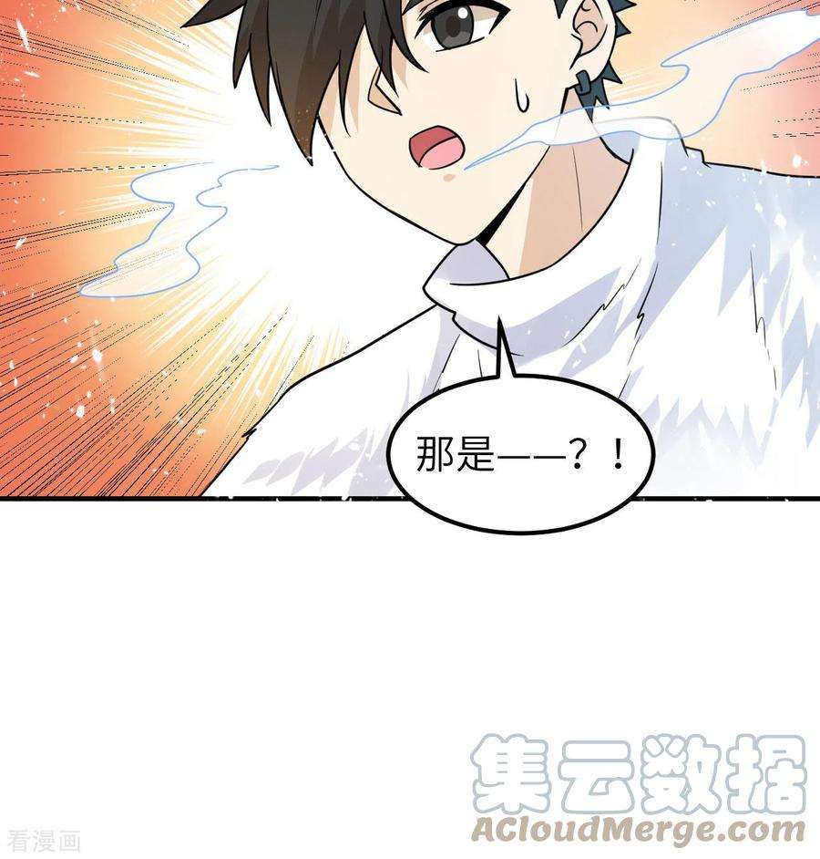 我和妹子们的荒岛余生224话