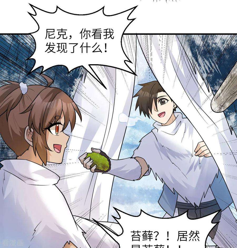 我和妹子们的荒岛余生224话