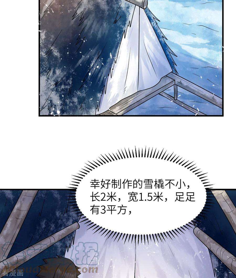 我和妹子们的荒岛余生224话