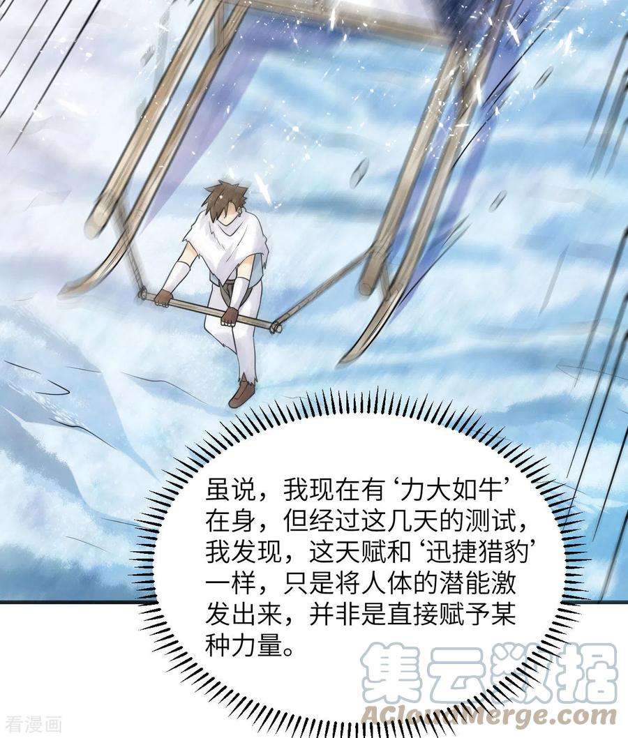 我和妹子们的荒岛余生224话