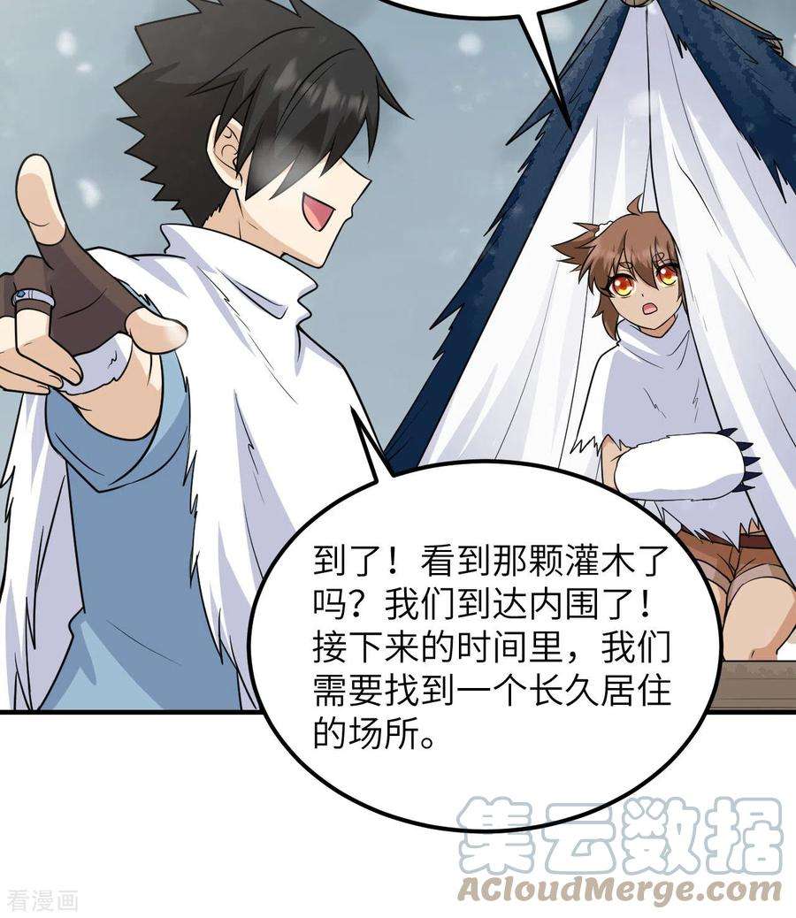 我和妹子们的荒岛余生225话