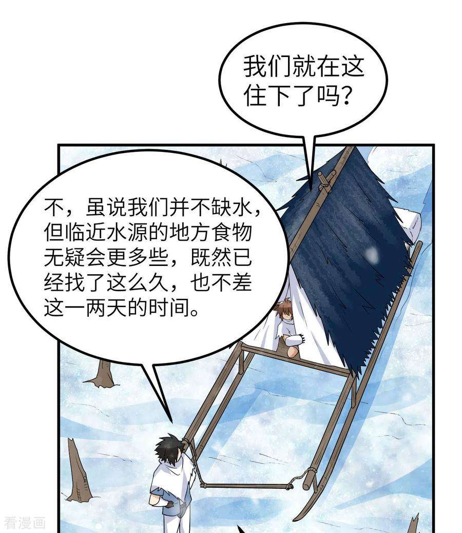 我和妹子们的荒岛余生225话