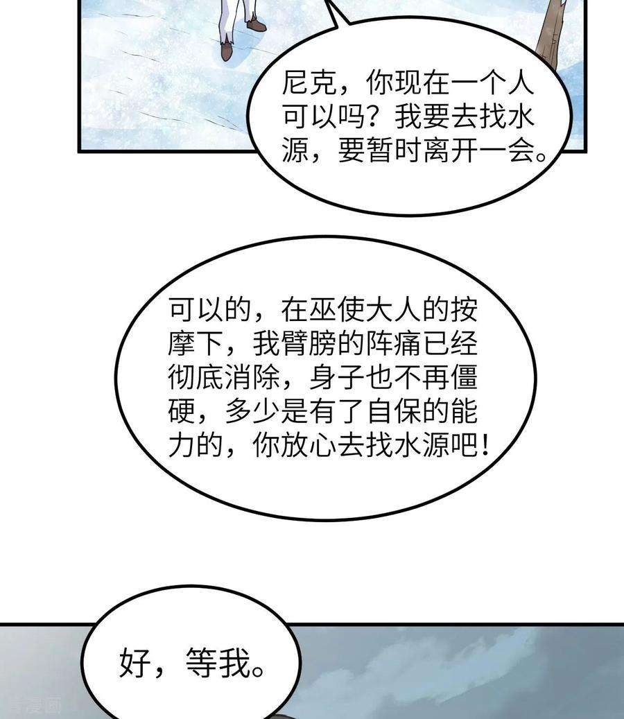 我和妹子们的荒岛余生225话