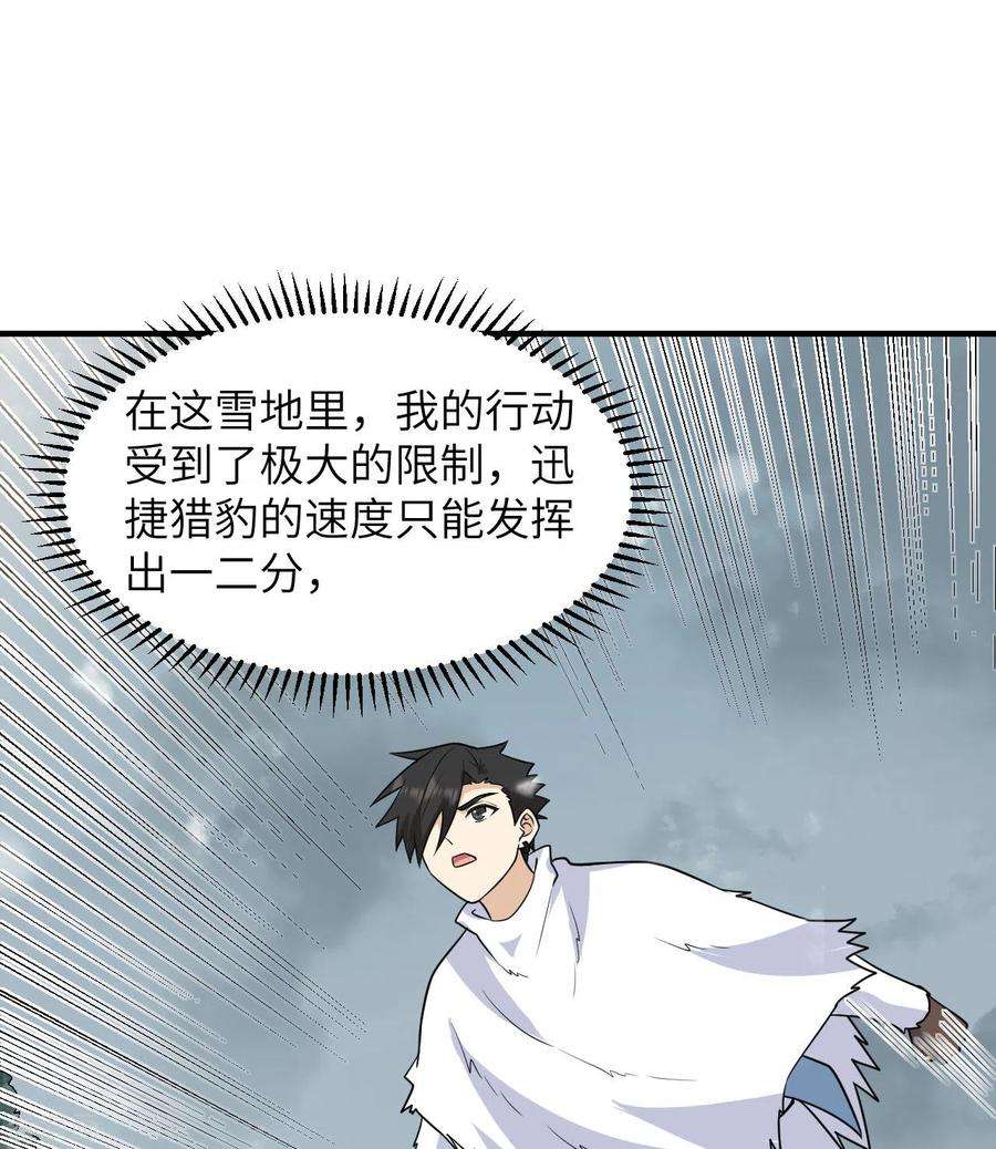 我和妹子们的荒岛余生225话