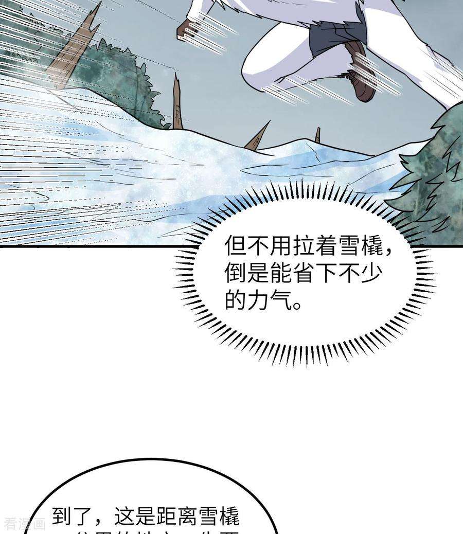我和妹子们的荒岛余生225话