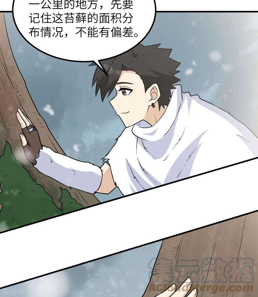 我和妹子们的荒岛余生225话