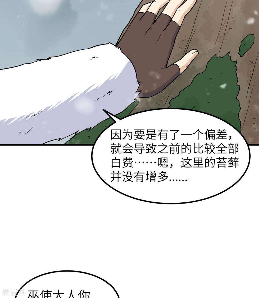 我和妹子们的荒岛余生225话