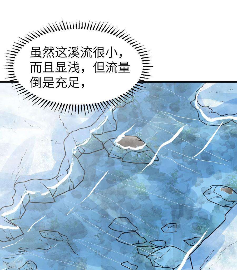 我和妹子们的荒岛余生225话