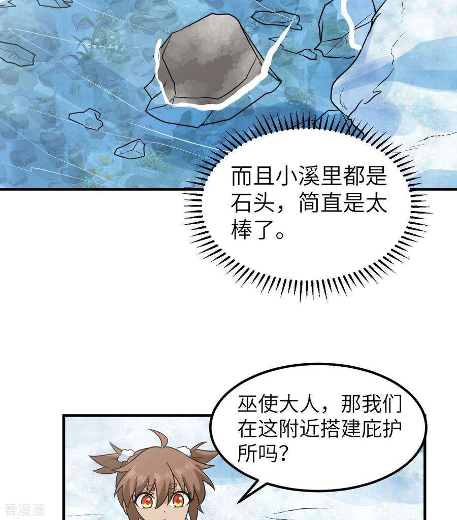 我和妹子们的荒岛余生225话