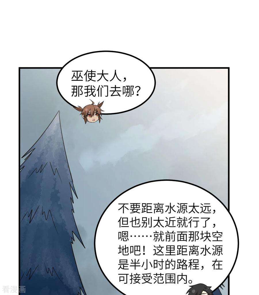 我和妹子们的荒岛余生225话