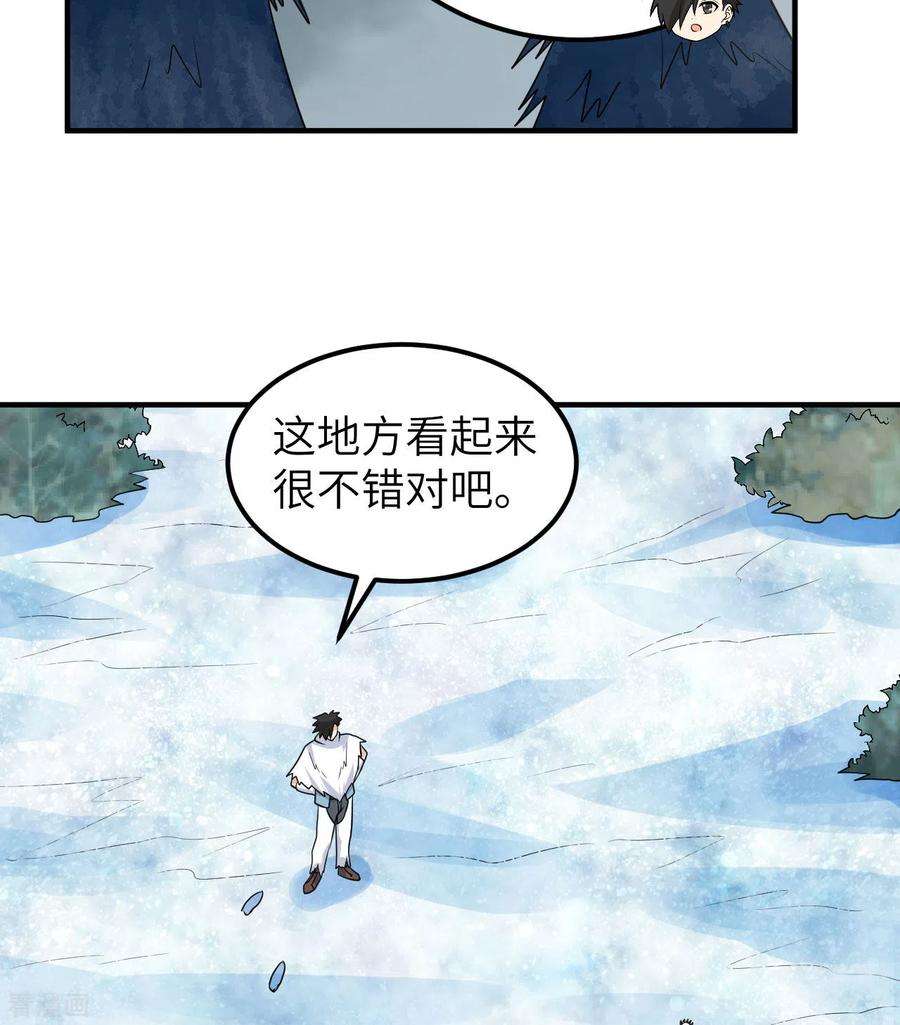 我和妹子们的荒岛余生225话
